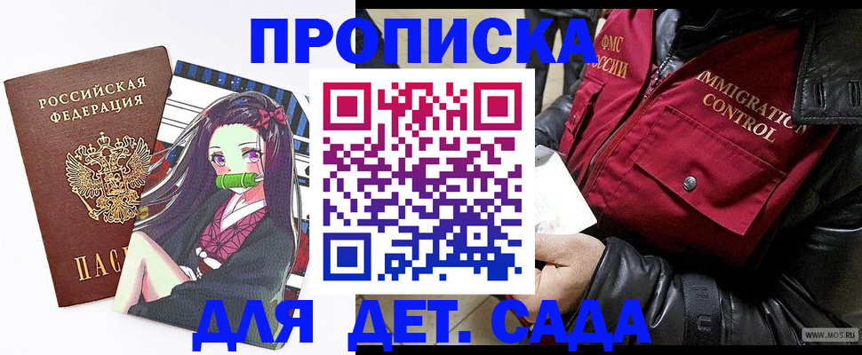 прописка 2025 в Петухово