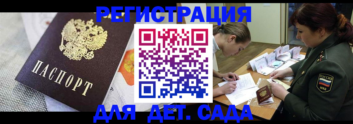 прописка в Петухово