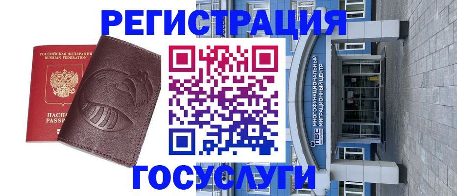 временная регистрация надежно в Петухово