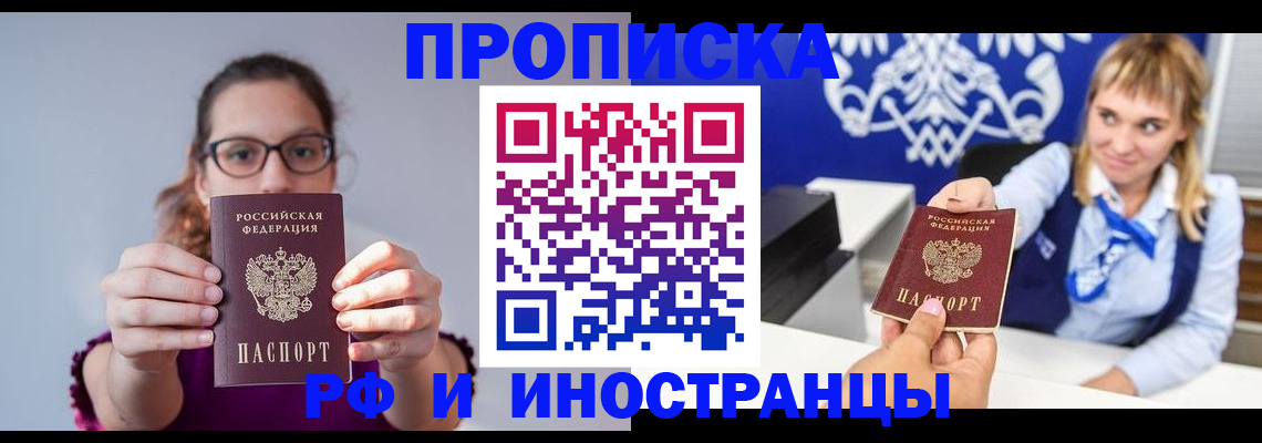 временная регистрация для всех в Петухово