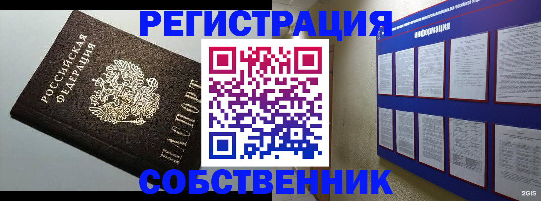 прописка для кредита в Петухово