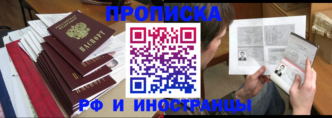 временная прописка в Петухово