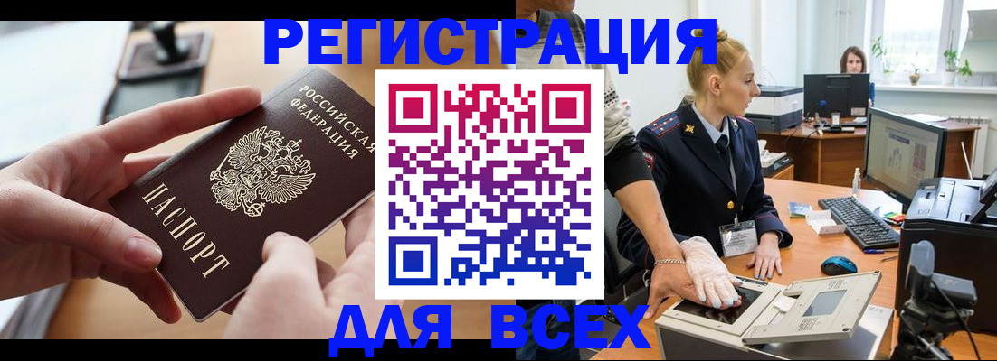 прописка для работы в Петухово