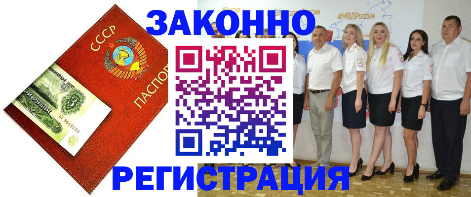 временная регистрация в Петухово